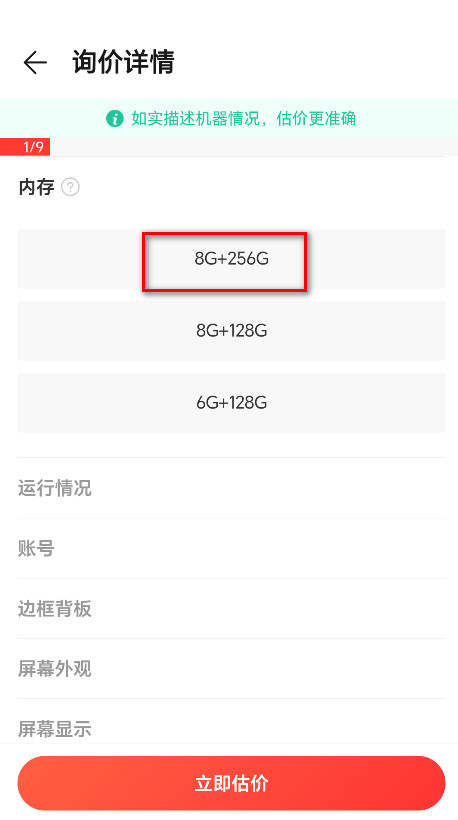 荣耀商城客户端