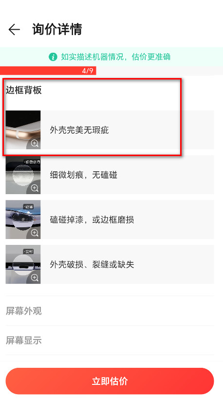 荣耀商城客户端