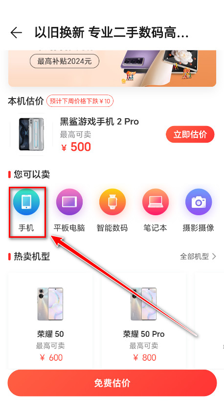 荣耀商城客户端