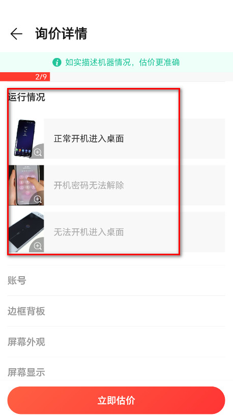 荣耀商城客户端