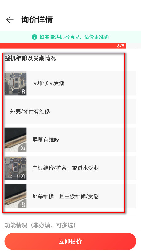 荣耀商城客户端