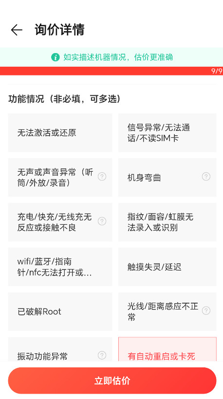 荣耀商城客户端