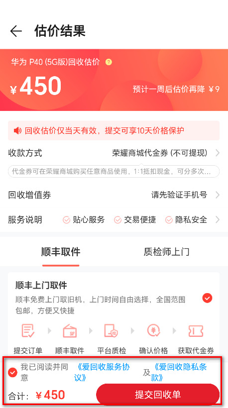 荣耀商城客户端