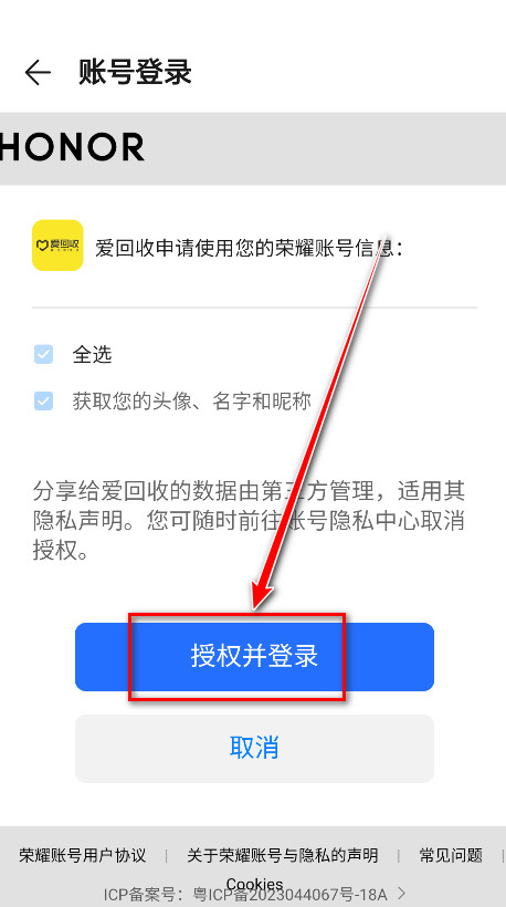 荣耀商城客户端