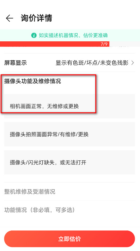 荣耀商城客户端