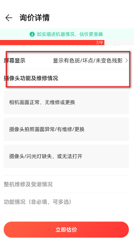 荣耀商城客户端