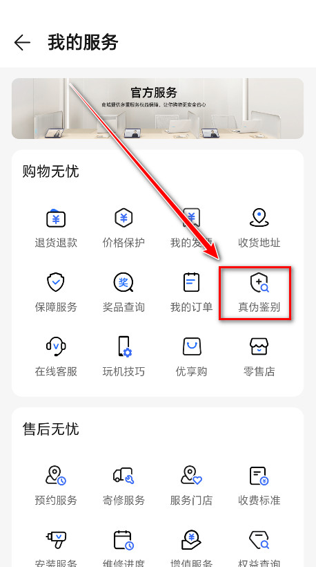 荣耀商城客户端