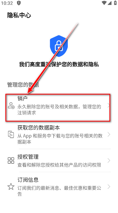 荣耀商城客户端