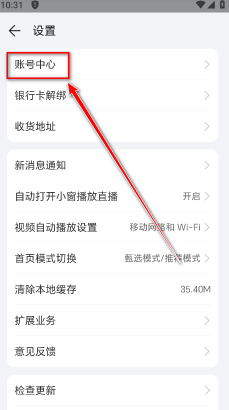 荣耀商城客户端