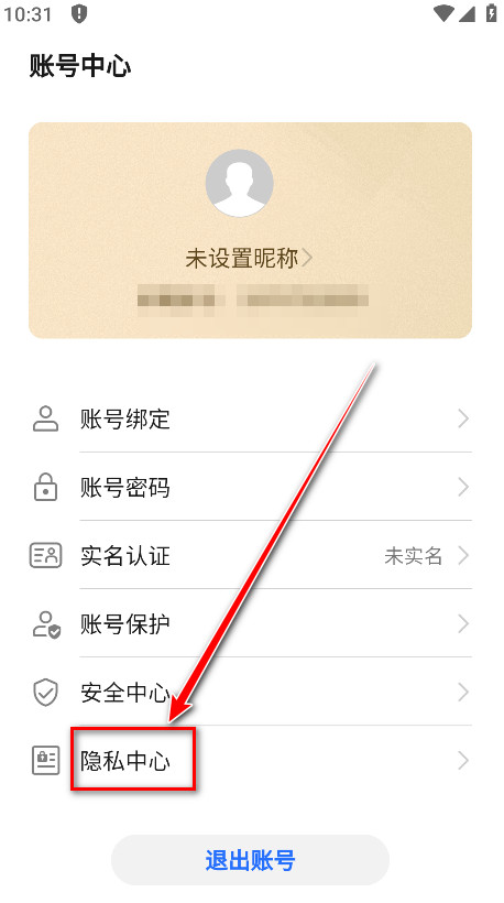 荣耀商城客户端