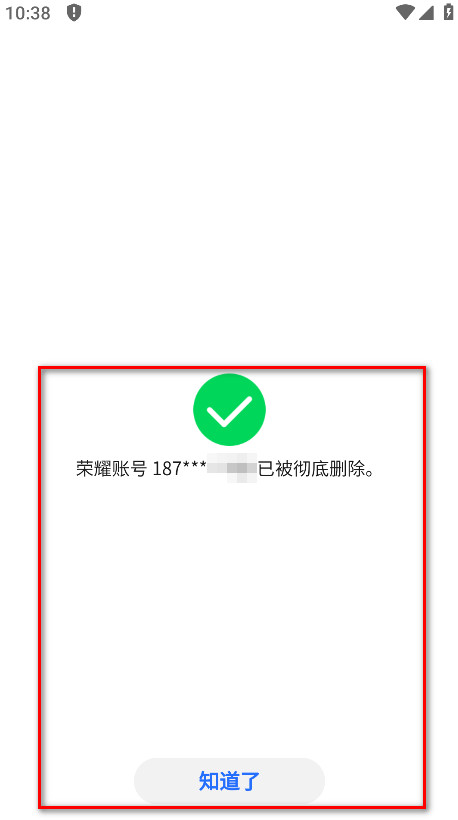 荣耀商城客户端