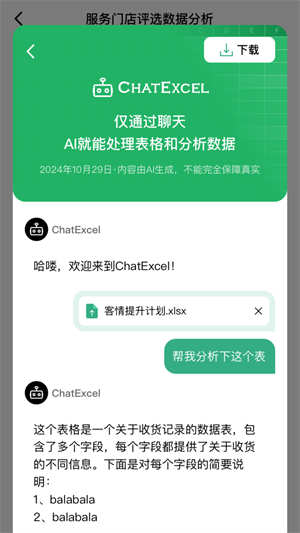 ChatExcel