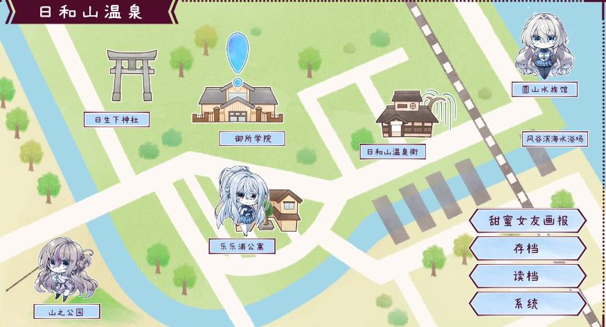 甜蜜女友3汉化版