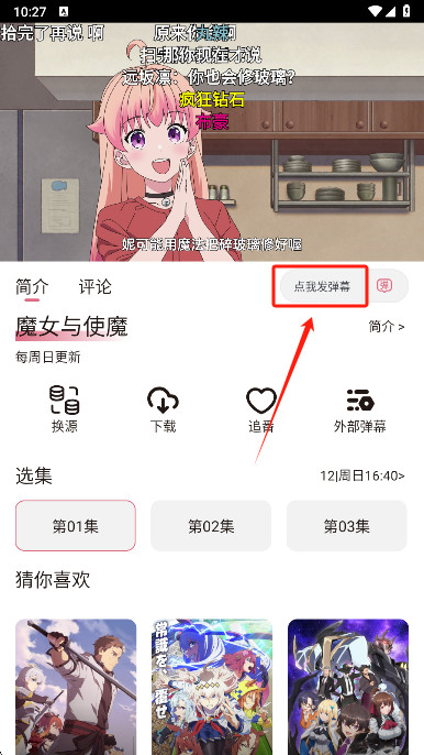稀饭动漫纯净版