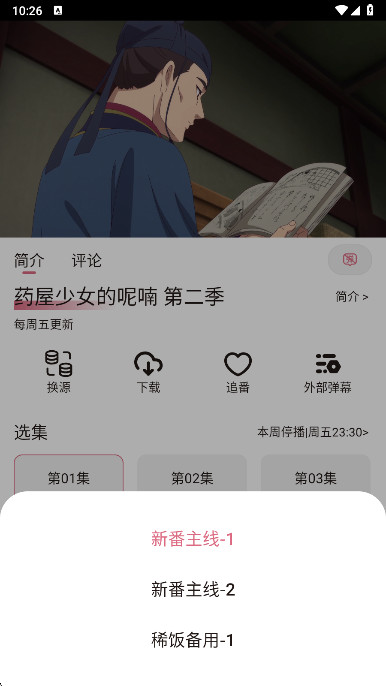 稀饭动漫纯净版
