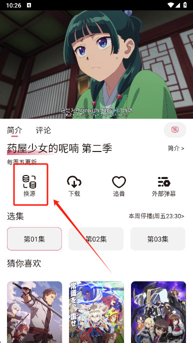 稀饭动漫纯净版