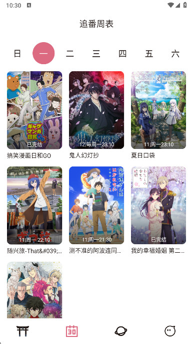 稀饭动漫纯净版