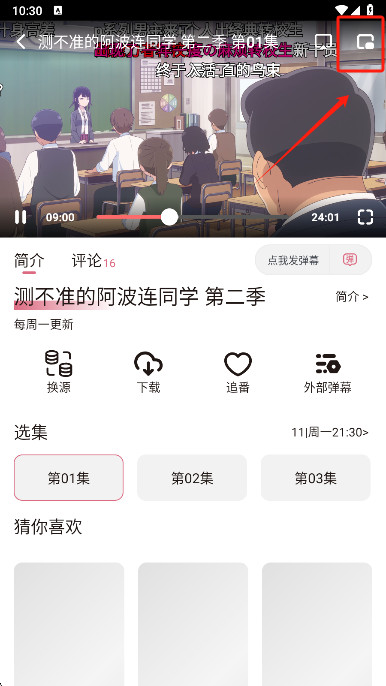 稀饭动漫纯净版