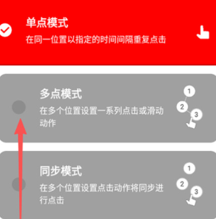 冷落连点2.0自动版最新版本