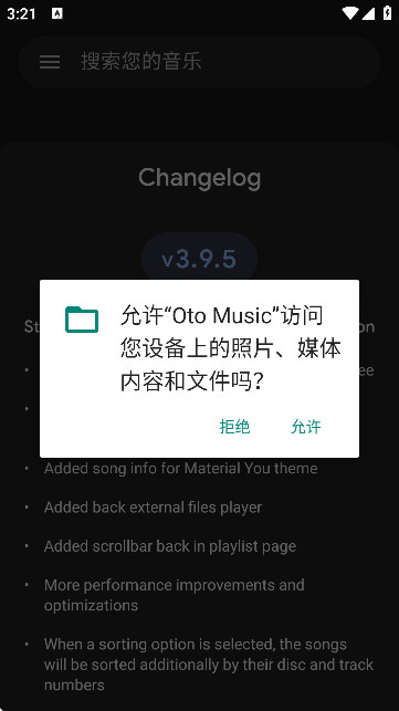 Oto Music音乐播放器官方版