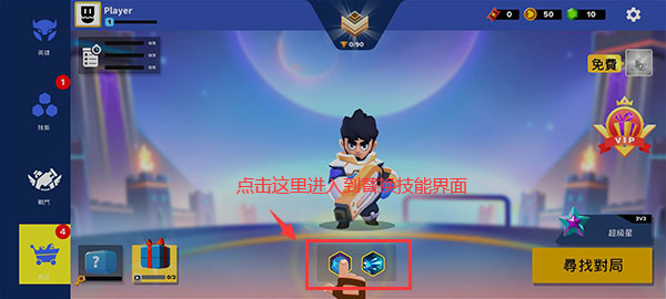 英雄来袭中文版