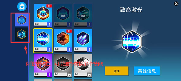 英雄来袭中文版