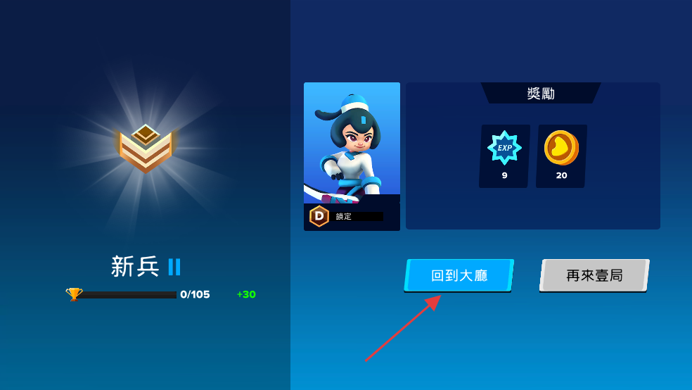 英雄来袭中文版