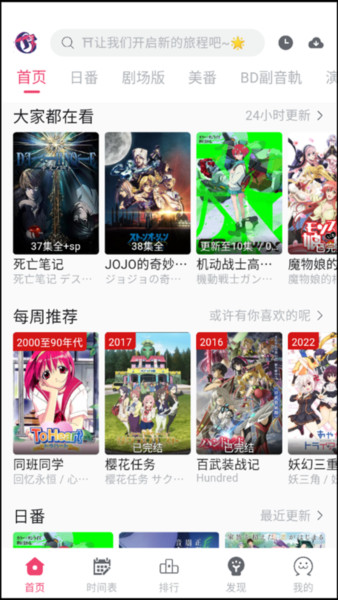 girigiri爱动画图片9