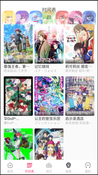 girigiri爱动画图片10