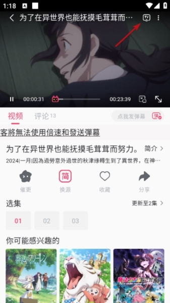 girigiri爱动画图片12