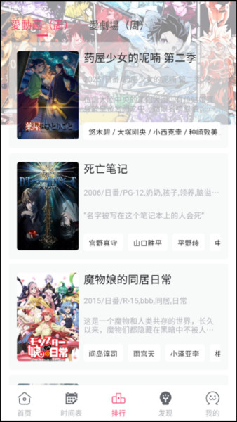 girigiri爱动画图片11