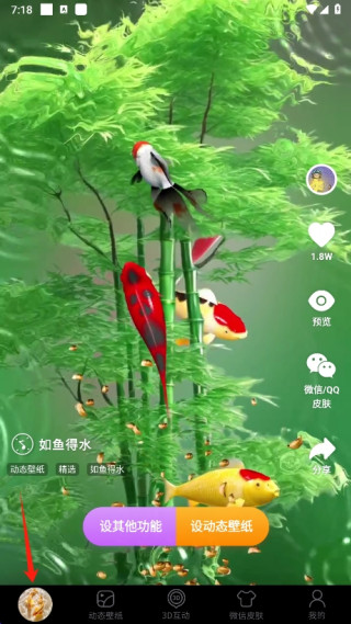 桌面养鱼壁纸官方下载