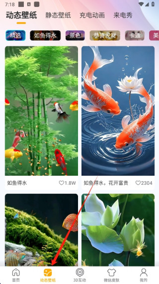 桌面养鱼壁纸官方下载