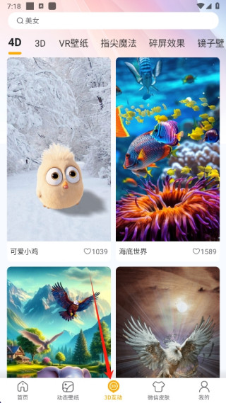 桌面养鱼壁纸官方下载