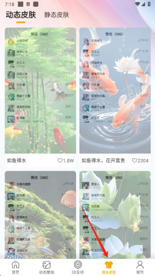 桌面养鱼壁纸官方下载