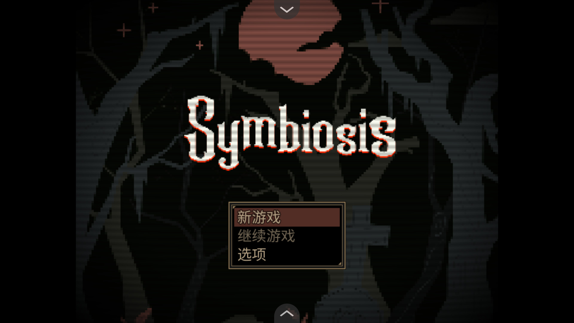 共生Symbiosis