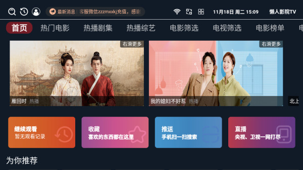 懒人影院TV最新版下载