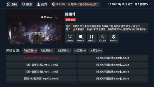 懒人影院TV最新版下载