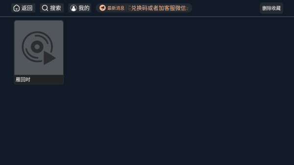 懒人影院TV最新版下载