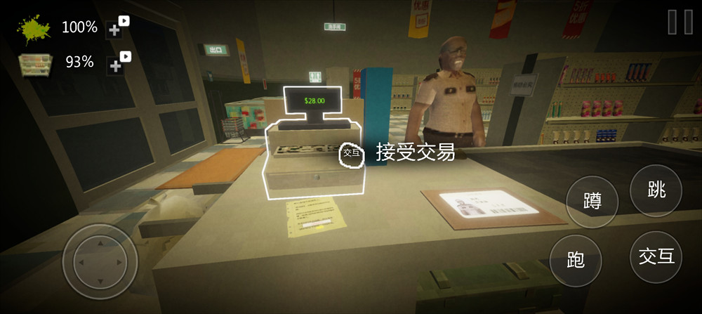 恐怖超市模拟器联机版