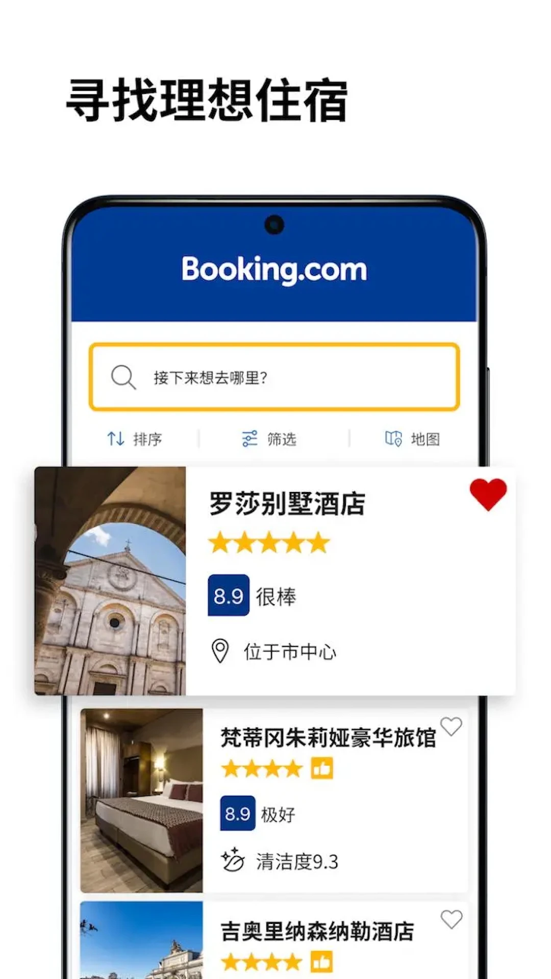 booking预订酒店