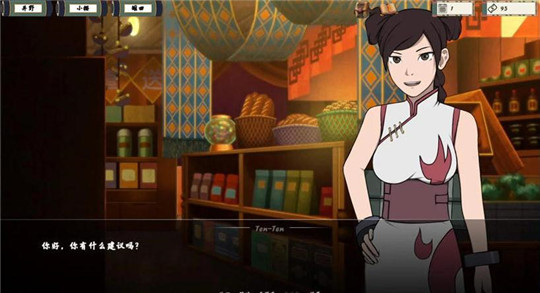 女忍训练师中文版本