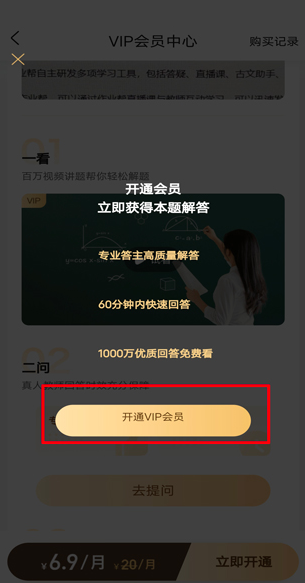 作业帮拍照搜题