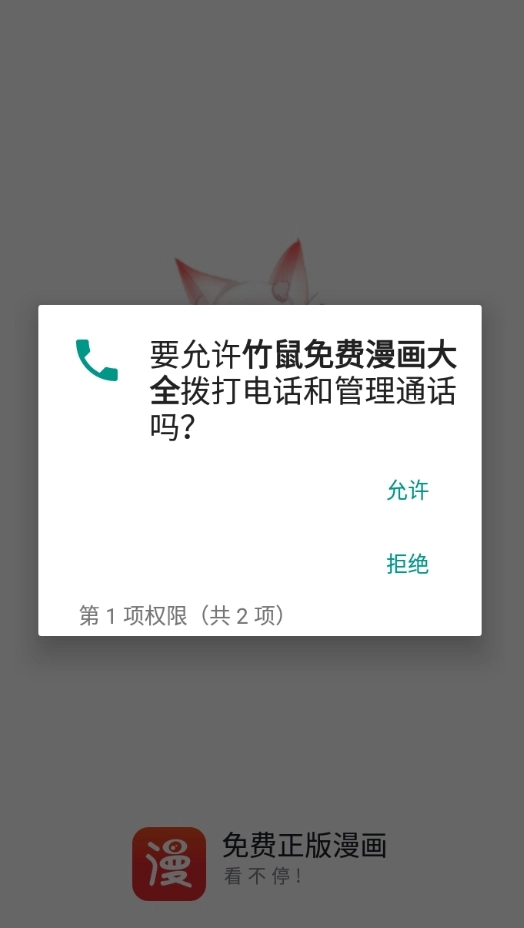 竹鼠漫画免费大全