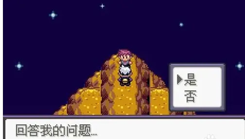 口袋妖怪漆黑的魅影萌版