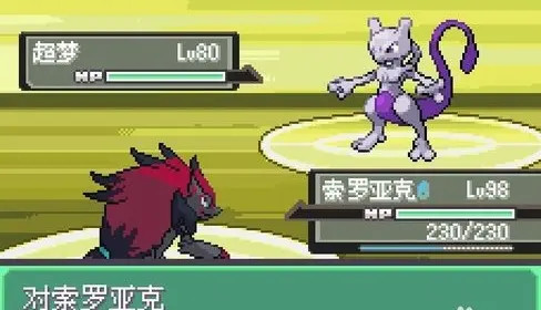 口袋妖怪漆黑的魅影萌版