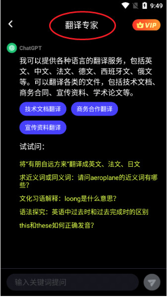 FLAI智能对话软件