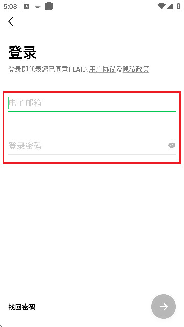 FLAI智能对话软件