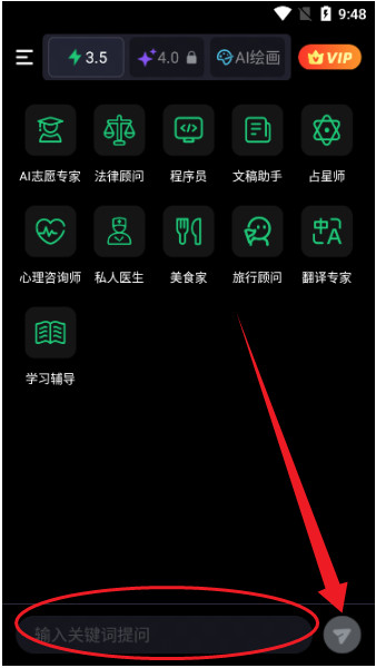 FLAI智能对话软件