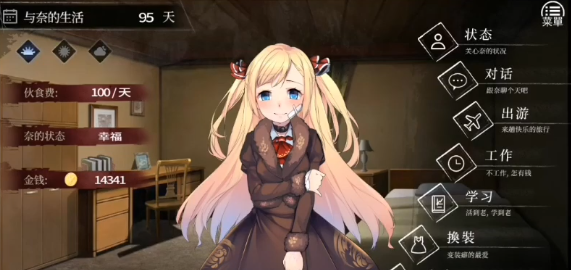 奈的教育日记汉化版